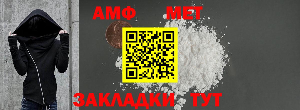 АМФЕТАМИН  Вход с VPN  АМФЕТАМИН  Красноуфимск  АМФЕТАМИН 98% 