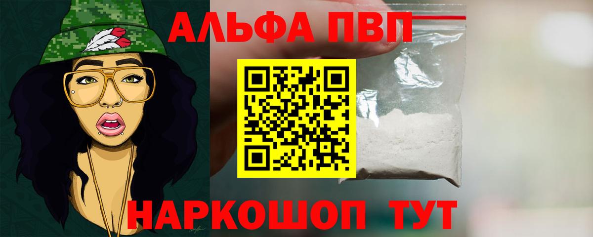 A PVP СК КРИС  Вход с VPN  Alpha PVP VHQ  Alpha PVP Crystall  Красноуфимск 