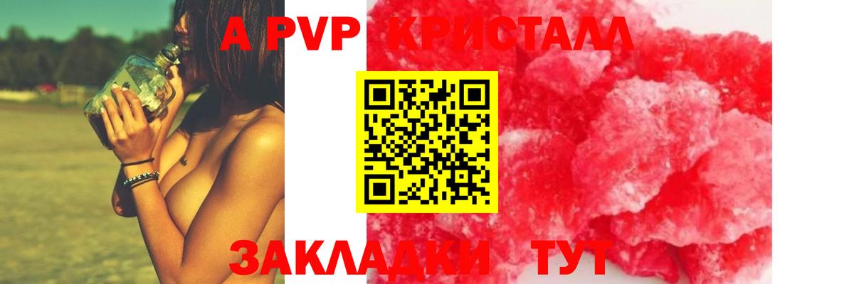 Alpha-PVP мука  А ПВП  А ПВП СК КРИС  как найти   Красноуфимск 