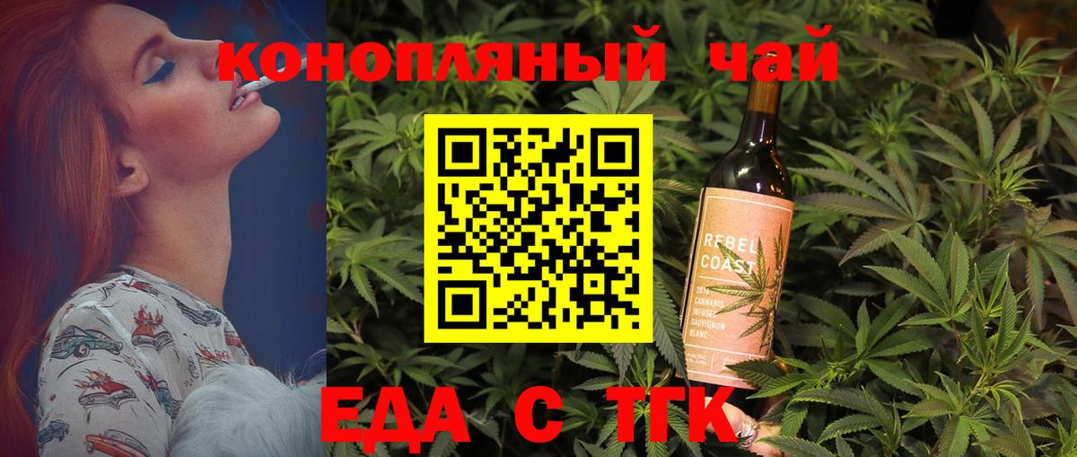 Cannafood конопля  Вход с VPN  Красноуфимск 