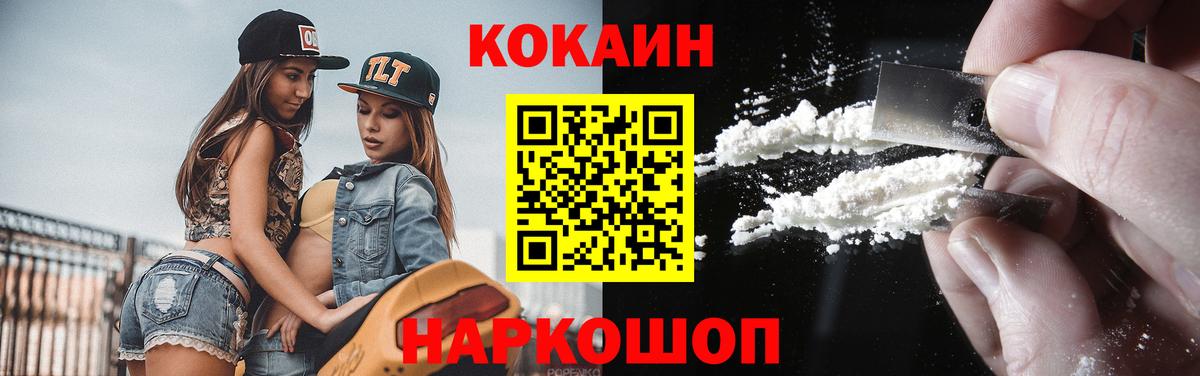 COCAIN VHQ  Cocaine 98%  Красноуфимск 