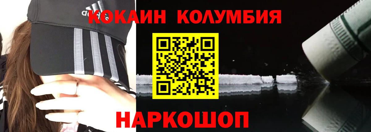 COCAIN Fish Scale Красноуфимск