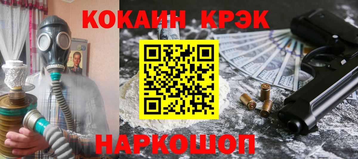 COCAIN  Кокаин FishScale  Вход с VPN  Cocaine Перу  Красноуфимск 