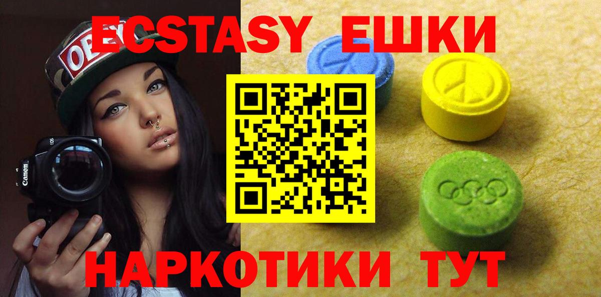 ЭКСТАЗИ 99%  Ecstasy бентли  Красноуфимск 