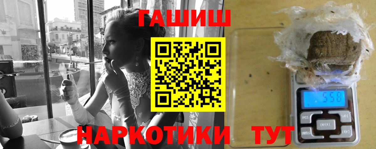 Красноуфимск  ГАШИШ хэш  Вход с VPN  ГАШИШ 40% ТГК 