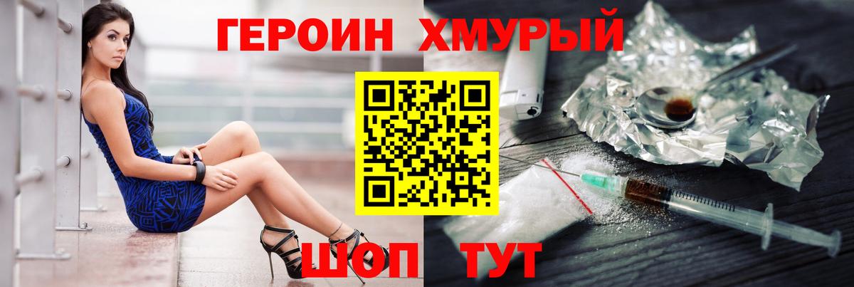 Красноуфимск  Героин VHQ  Вход с VPN 