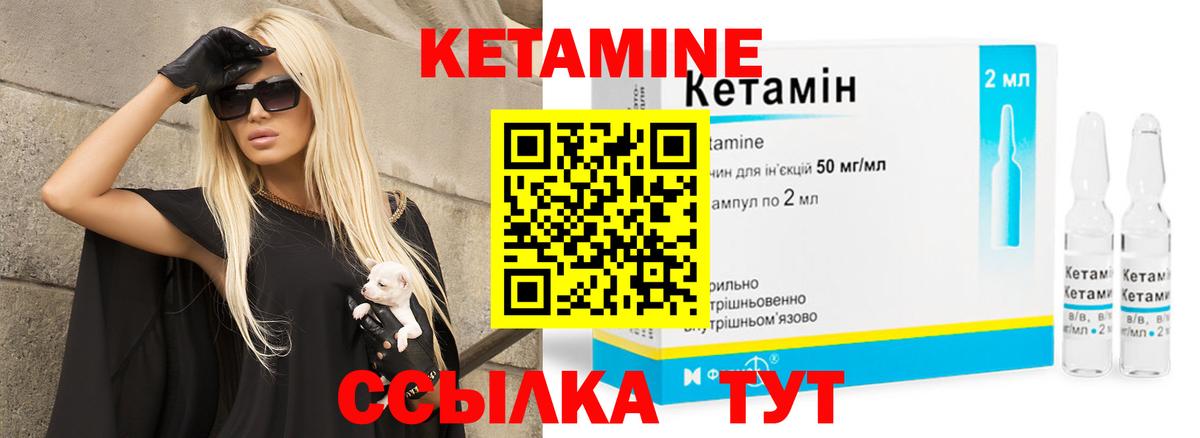 КЕТАМИН ketamine  Кетамин ketamine  Красноуфимск 