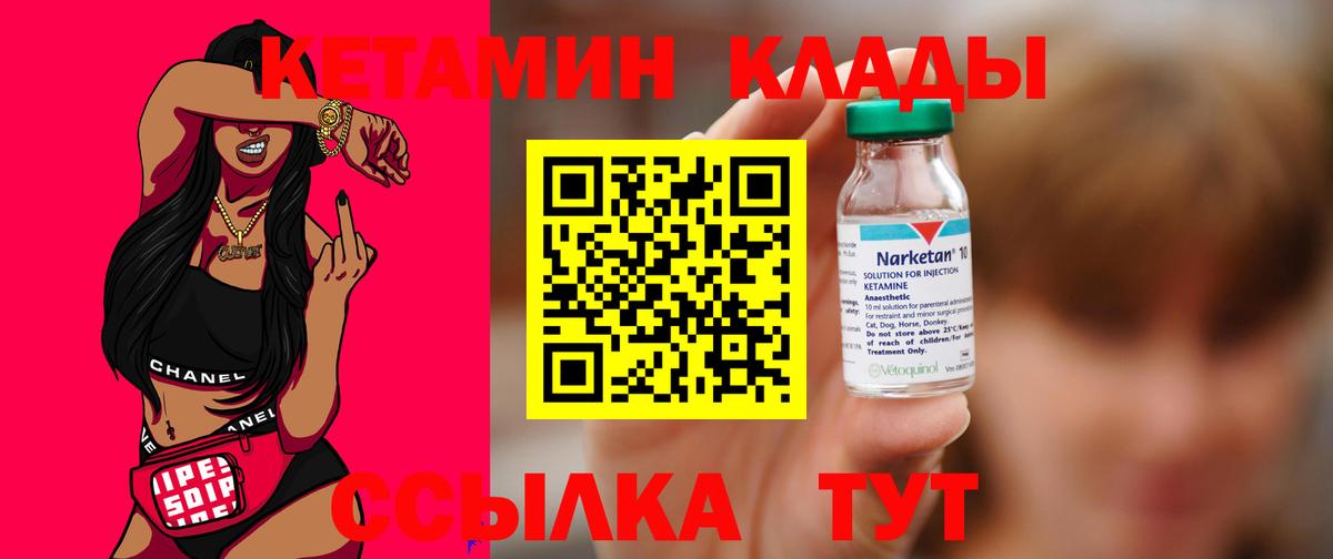 КЕТАМИН ketamine Красноуфимск