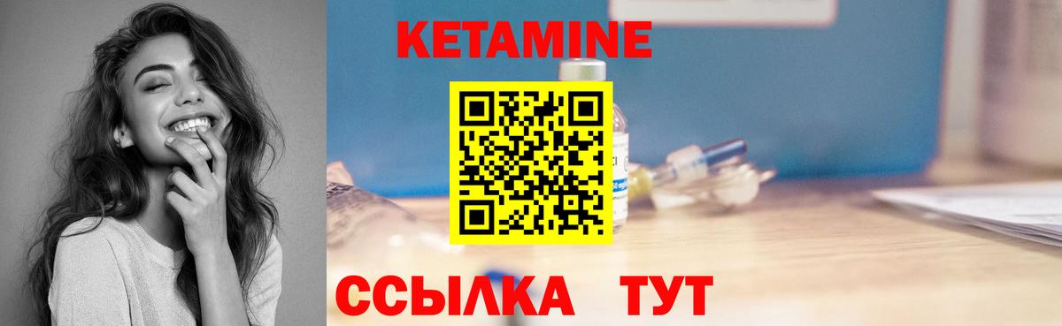 КЕТАМИН VHQ  Вход с VPN  omg вход  Красноуфимск 