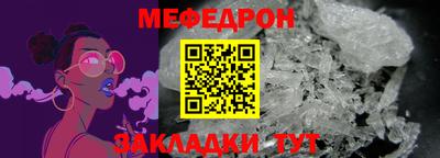 мяу мяу кристалл Азнакаево