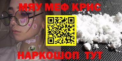 мефедрон мука Кингисепп