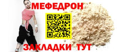 мяу мяу кристалл Азнакаево