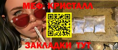 мяу мяу кристалл Азнакаево