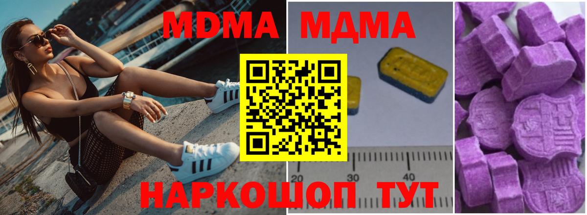 МДМА кристаллы  МДМА  MDMA молли  Красноуфимск 