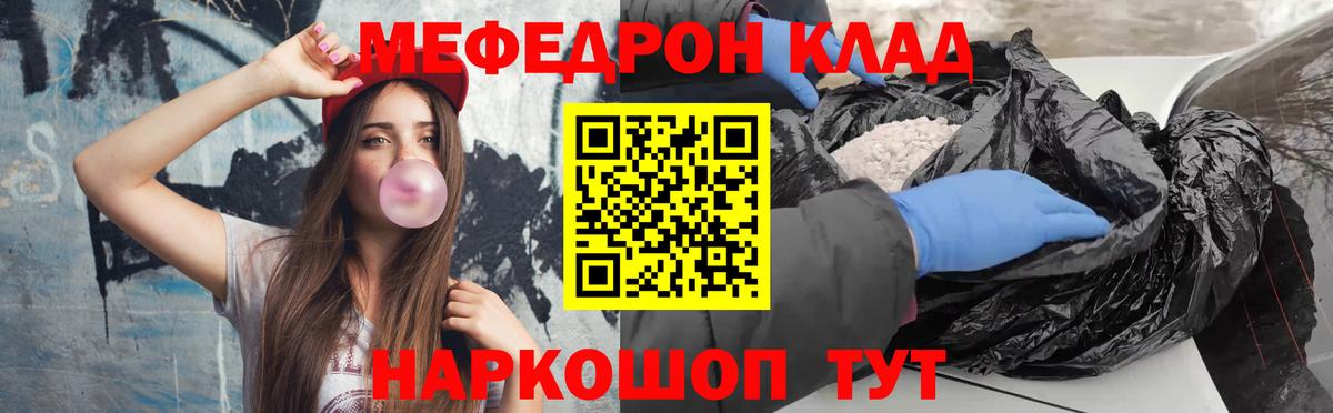 Меф  Меф mephedrone  МЕФ mephedrone  Вход с VPN  Красноуфимск 