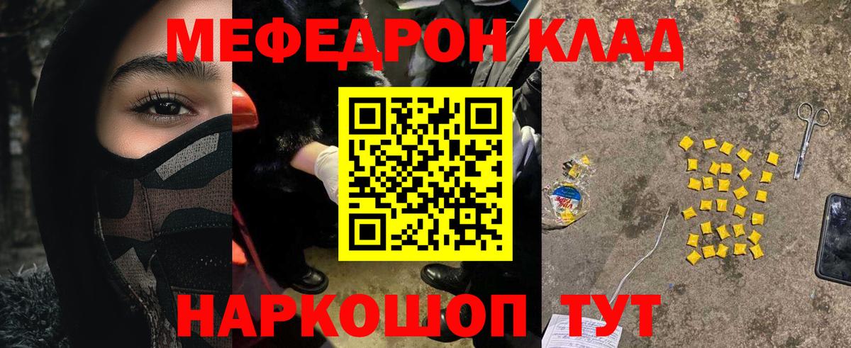 МЯУ-МЯУ кристаллы  МЯУ-МЯУ 4 MMC  Красноуфимск 