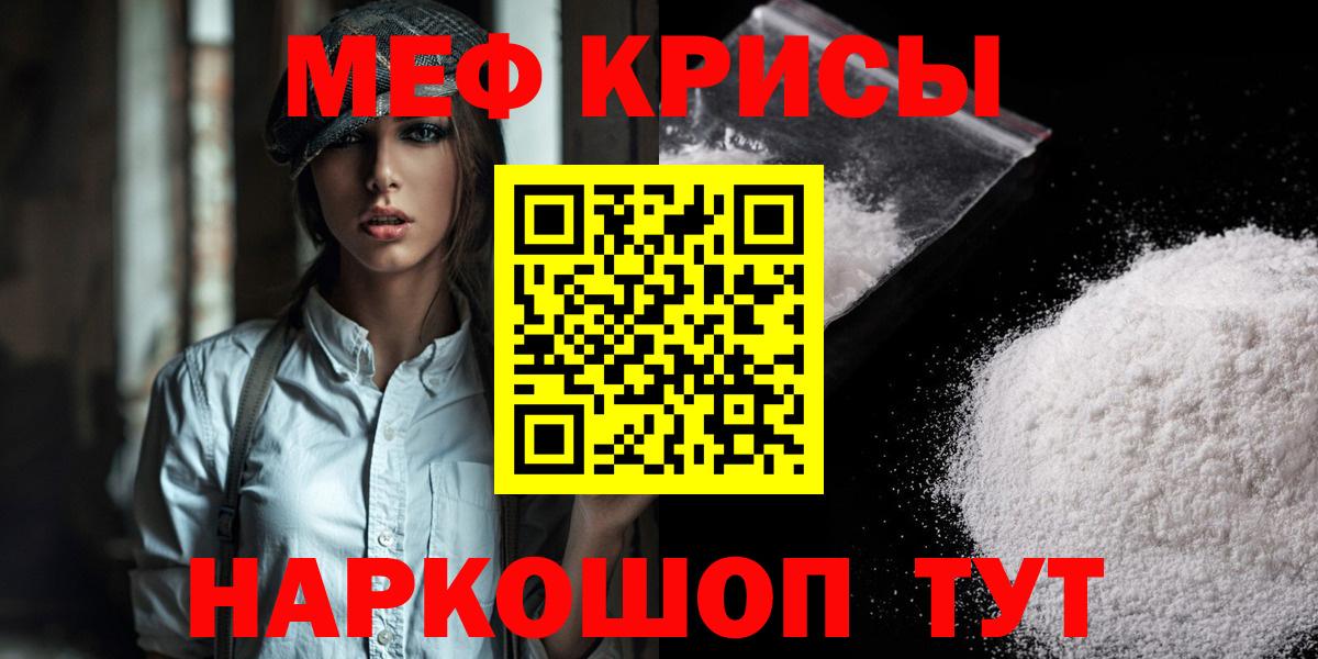 МЕФ кристаллы Красноуфимск