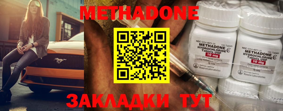 Метадон methadone  MEGA tor  Красноуфимск  Метадон белоснежный 