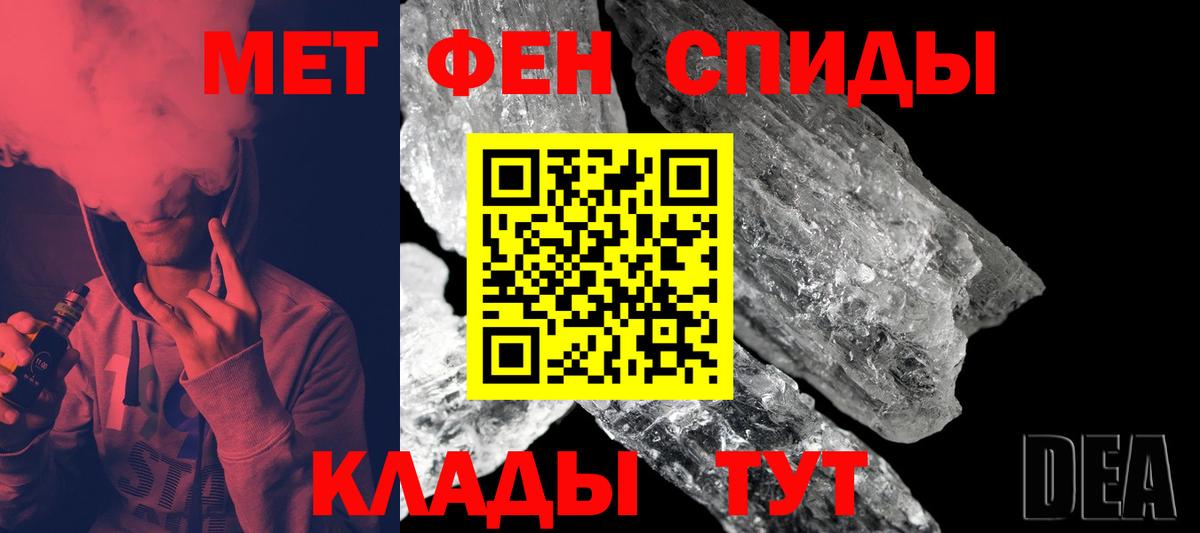 Первитин кристалл Красноуфимск