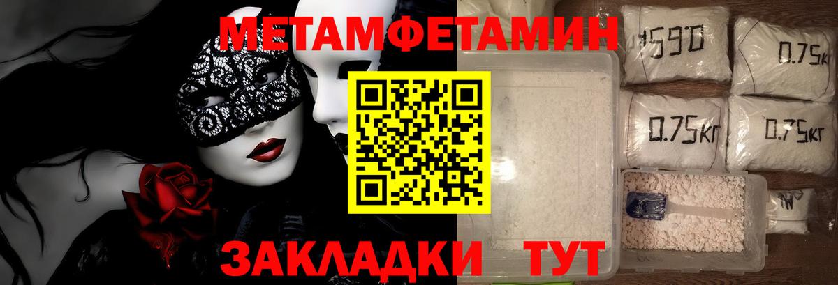 Первитин мет  Вход с VPN  Первитин мет  Красноуфимск 