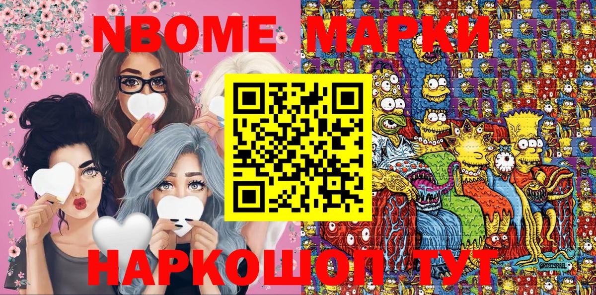 Красноуфимск  Марки NBOMe 1500мкг  Вход с VPN  Марки NBOMe  Марки NBOMe 1500мкг 