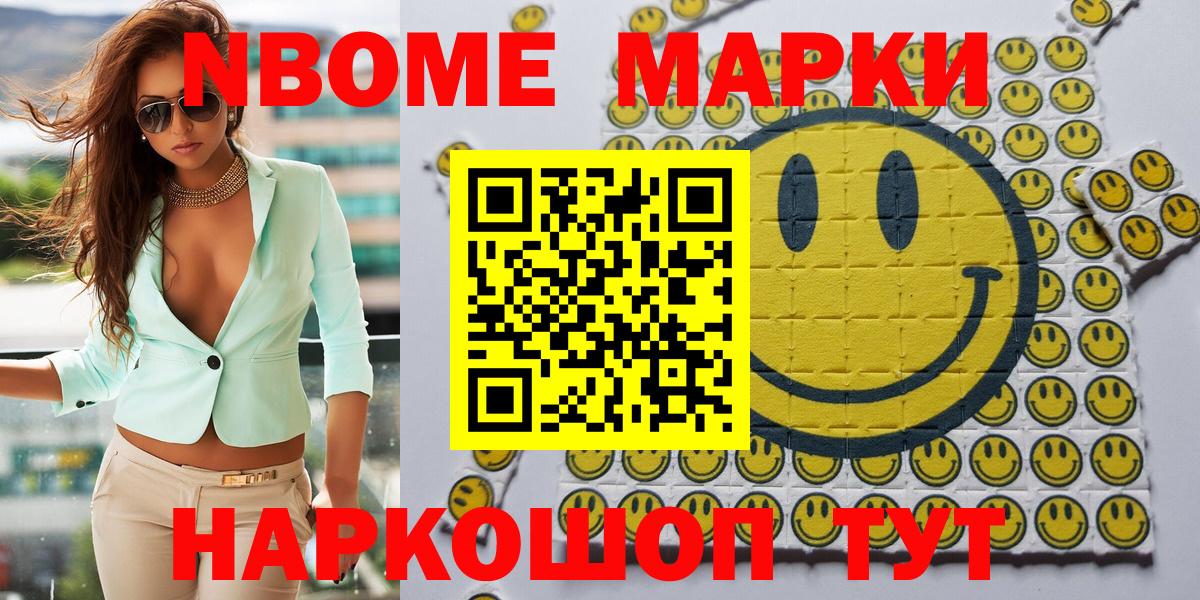 Марки NBOMe 1,5мг  Красноуфимск 