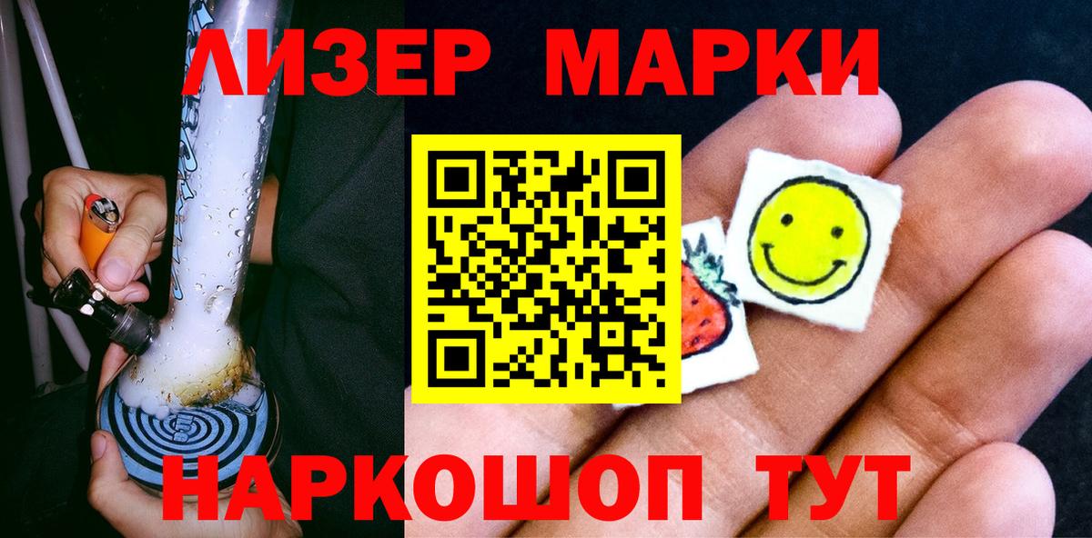 Марки N-bome 1,8мг Красноуфимск