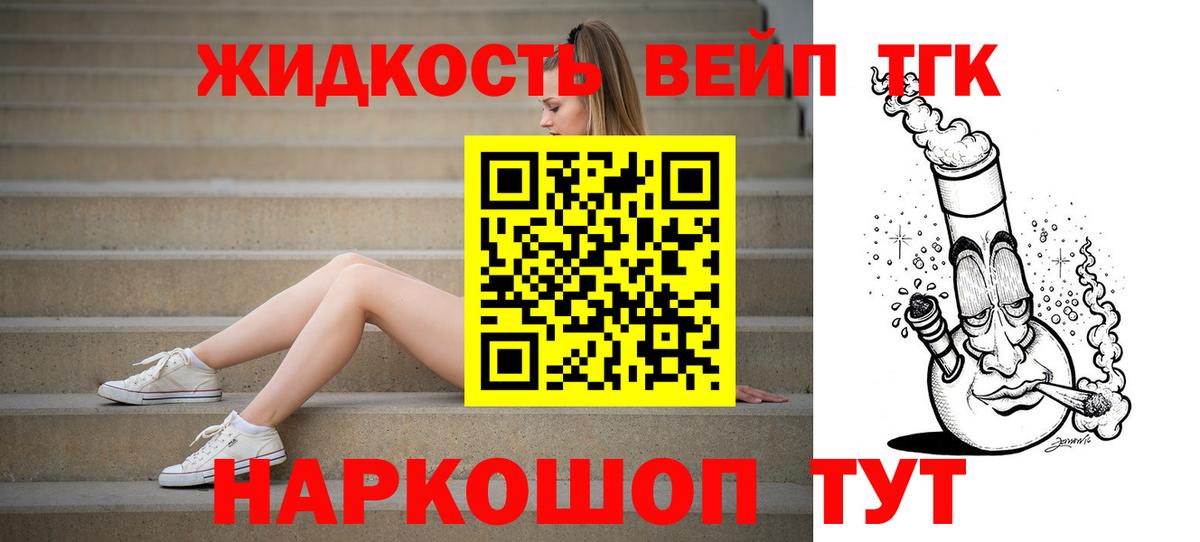 ТГК концентрат Красноуфимск