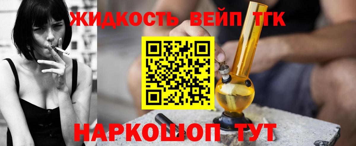 ТГК THC oil  Дистиллят ТГК вейп с тгк  Красноуфимск 