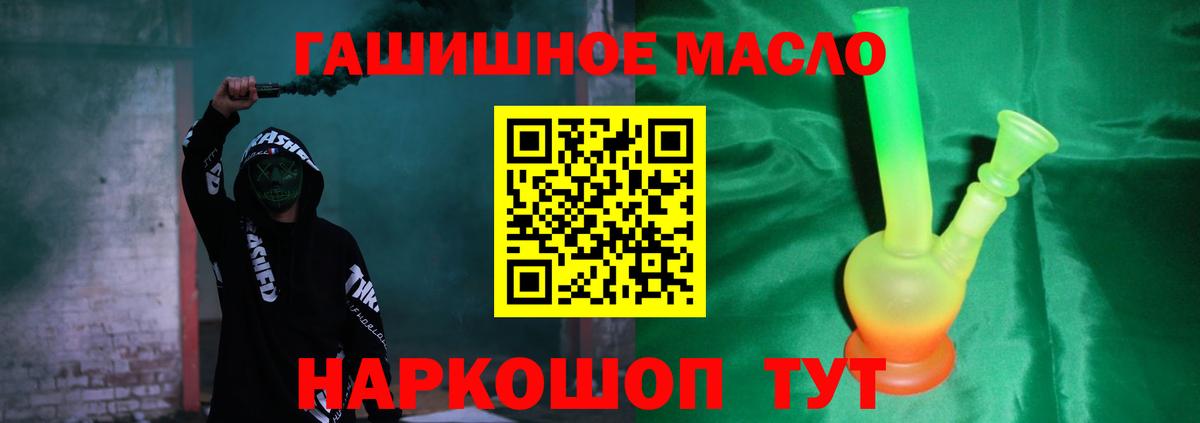 Дистиллят ТГК гашишное масло  ТГК Wax  Вход с VPN  Красноуфимск 